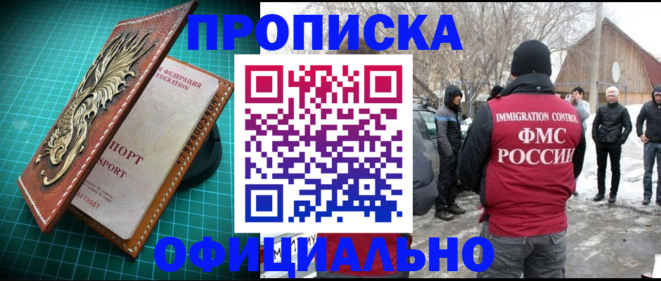 временная регистрация адрес в Мирном